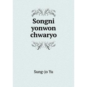 

Книга Songni yonwon chwaryo. Sung - jo Yu