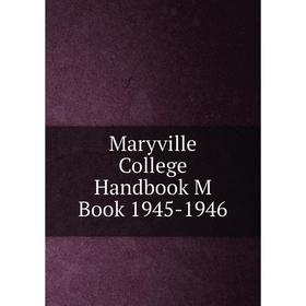 

Книга Maryville College Handbook M Book 1945-1946