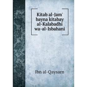 

Книга Kitab al-Jam' bayna kitabay al-Kalabadhi wa-al-Isbahani