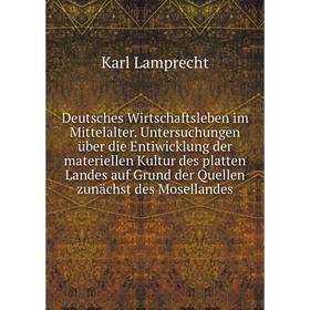 

Книга Deutsches Wirtschaftsleben im Mittelalter