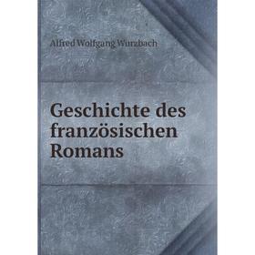 

Книга Geschichte des französischen Romans. Alfred Wolfgang Wurzbach