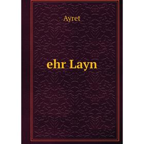 

Книга Ehr Layn. Ayret