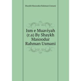 

Книга Ism e Muaviyah (r.a) By Shaykh Masoodur Rahman Usmani. Shaykh Masoodur Rahman Usmani