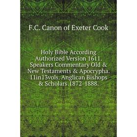 

Книга Holy Bible According Authorized Version 1611.Speakers Commentary Old New Testaments Apocrypha. F.C. Canon of Exeter Cook