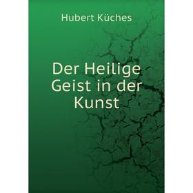 

Книга Der Heilige Geist in der Kunst. Hubert Küches