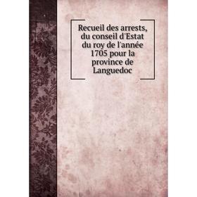 

Книга Recueil des arrests, du conseil d'Estat du roy de l'année 1705 pour la province de Languedoc
