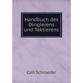 

Книга Handbuch des Dirigierens und Taktierens. Carl Schroeder