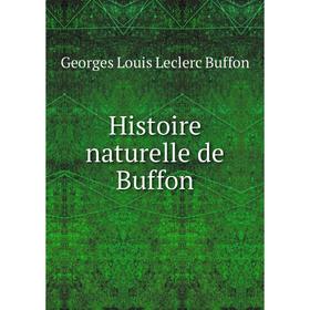 

Книга Histoire naturelle de Buffon. Georges Louis Leclerc Buffon