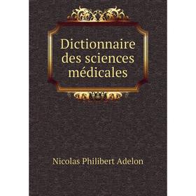 

Книга Dictionnaire des sciences médicales. Nicolas Philibert Adelon