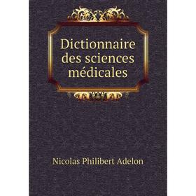 

Книга Dictionnaire des sciences médicales. Nicolas Philibert Adelon