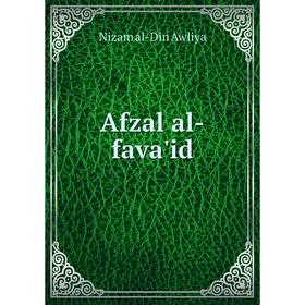 

Книга Afzal al - fava'id. Nizam al - Din Awliya