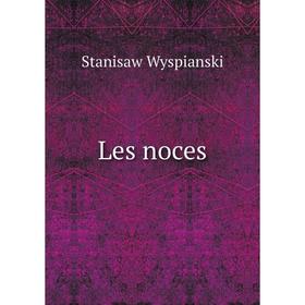 

Книга Les noces