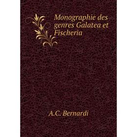 

Книга Monographie des genres Galatea et Fischeria
