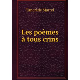 

Книга Les poèmes à tous crins