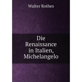 

Книга Die Renaissance in Italien, Michelangelo. Walter Rothes