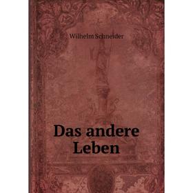 

Книга Das andere Leben. Wilhelm Schneider