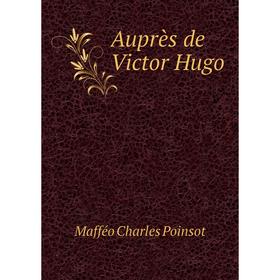 

Книга Auprès de Victor Hugo. Mafféo Charles Poinsot