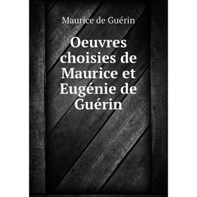 

Книга Oeuvres choisies de Maurice et Eugénie de Guérin