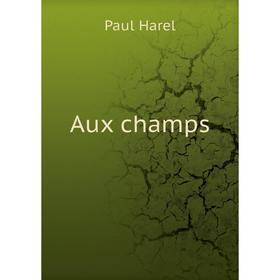 

Книга Aux champs. Paul Harel