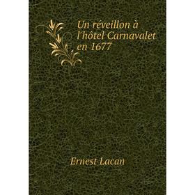 

Книга Un réveillon à l'hôtel Carnavalet en 1677. Ernest Lacan
