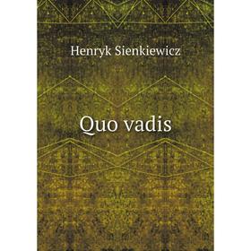 

Книга Quo vadis. Sienkiewicz Henryk