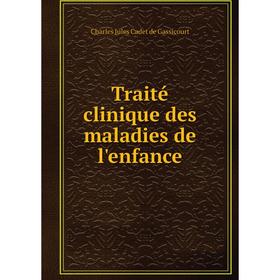 

Книга Traité clinique des maladies de l'enfance. Charles Jules Cadet de Gassicourt