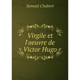

Книга Virgile et l'oeuvre de Victor Hugo. Samuel Chabert