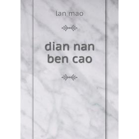 

Книга Dian nan ben cao. lan mao