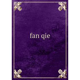 

Книга Fan qie
