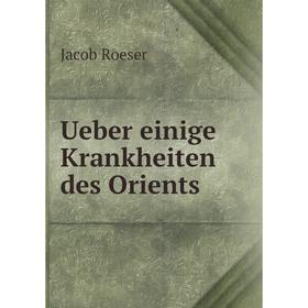 

Книга Ueber einige Krankheiten des Orients. Jacob Roeser