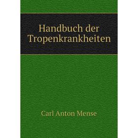 

Книга Handbuch der Tropenkrankheiten. Carl Anton Mense