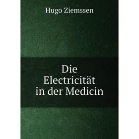 

Книга Die Electricität in der Medicin. Hugo Ziemssen