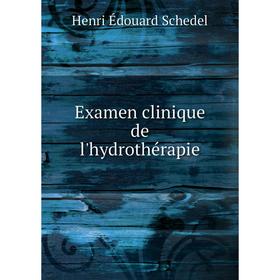 

Книга Examen clinique de l'hydrothérapie. Henri Édouard Schedel