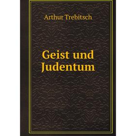 

Книга Geist und Judentum. Arthur Trebitsch