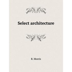 

Книга Select architecture. R. Morris