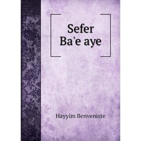 

Книга Sefer Ba'e aye. Hayyim Benveniste