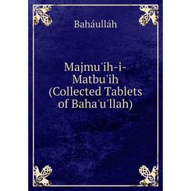 

Книга Majmu'ih-i-Matbu'ih (Collected Tablets of Baha'u'llah)
