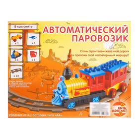 

Железная дорога-конструктор «Автоматический паровозик», световые и звуковые эффекты