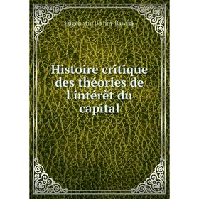 

Книга Histoire critique des théories de l'intérèt du capital. Eugen von Böhm-Bawerk