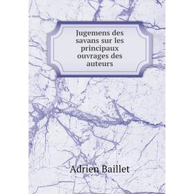 

Книга Jugemens des savans sur les principaux ouvrages des auteurs