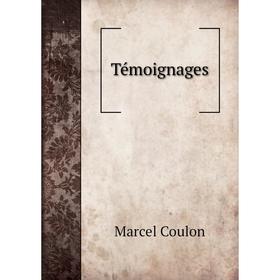 

Книга Témoignages. Marcel Coulon