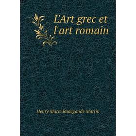 

Книга L'Art grec et l'art romain