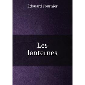 

Книга Les lanternes