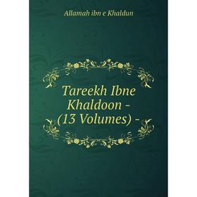 

Книга Tareekh Ibne Khaldoon - (13 Volumes) -. Allamah ibn e Khaldun