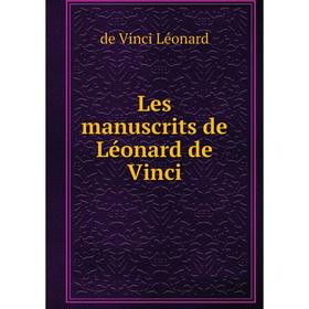 

Книга Les manuscrits de Léonard de Vinci