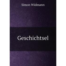 

Книга Geschichtsel. Simon Widmann