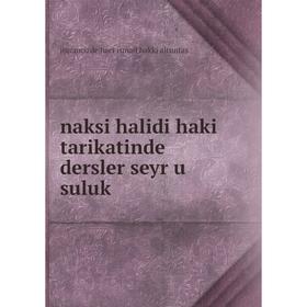 

Книга naksi halidi haki tarikatinde dersler seyr u suluk