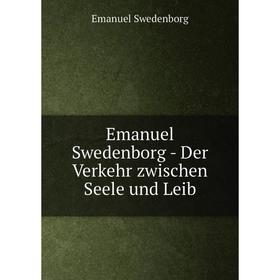 

Книга Emanuel Swedenborg - Der Verkehr zwischen Seele und Leib. Swedenborg Emanuel