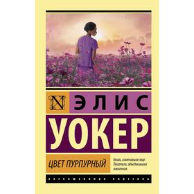 

Цвет пурпурный