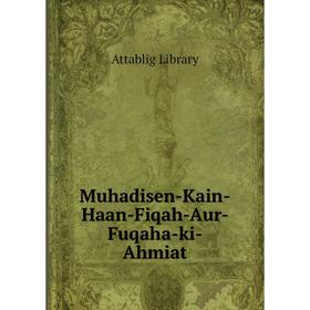 

Книга Muhadisen-Kain-Haan-Fiqah-Aur-Fuqaha-ki-Ahmiat